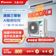 大金（DAIKIN）中央空調一拖四一拖五一拖二一拖三 P+/N+系列中央空氣系統家用多聯(lián)機變頻一級能效 3匹 一級能效 一室一廳 專(zhuān)屬升級型