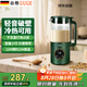 谷格（GUGE）德國迷你破壁機(jī)低音降噪 家用全自動免過濾 五谷雜糧免煮破壁機(jī)小型1-2人果汁機(jī)料理機(jī)豆?jié){機(jī)GG628