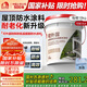 雨虹防水 樓頂屋頂防水補(bǔ)漏材料耐高溫防曬 防水涂料屋頂防水 耐磨升級(jí)款