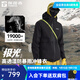 探路者（TOREAD）【極光Hyper】機(jī)能沖鋒衣三合一戶外登山服防風(fēng)防水抓絨外套秋冬 男款-黑色-TAWWBN91780 XL