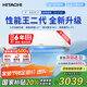 日立（HITACHI）白熊君HH系列二代 1匹新1級(jí)能效10-17㎡制冷面積變頻冷暖空調(diào)掛機(jī)RAK/C-HH09PHDPC