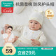 全棉時(shí)代嬰兒帽子抗菌新生兒胎帽0-3個(gè)月寶寶防風(fēng)護(hù)耳帽36-38cm暖紗黃