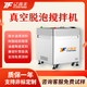 億鑫豐2L真空脫泡攪拌機離心實(shí)驗室均質(zhì)機用環(huán)氧樹(shù)脂錫膏膠水凝膠除泡機 真空脫泡攪拌機定金