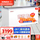 星星（XINGX）冰柜展示柜商用臥式大容量冷藏冷凍雪糕飲料冰箱深底島柜 713升深底玻璃門 -26度730升單溫冰柜SD/SC-730BE