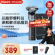 飛利浦（PHILIPS）電動剃須刀刮胡刀 歐洲版進口 蜂巢X系列 SkinEase肌能舒緩科技親膚剃須刀 七夕情人節(jié)禮物送老公 X5006 星空藍