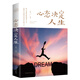正版 心態(tài)決定人生 情商情緒管理成人心態(tài)控制 自控力心理學(xué)自我情緒管理情緒掌控術(shù)為人處事人生哲理