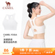 駱駝（CAMEL）涼感美背瑜伽健身背心女運動(dòng)內衣 Y24BY0L2014 玉石白 XL