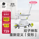 babycare雙子滑板車兒童滑板車1-3歲多功能遛娃神器寶寶可坐滑滑車 星屑灰