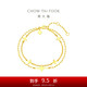 周大福 星芒黃金手鏈星星(工費(fèi)460)15cm約4.85g EOF1169七夕禮物