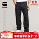 G-STAR RAW【大片同款】牛仔褲男直筒褲秋季ELWOOD潮流機車(chē)風(fēng)3DD23699 藍黑 32 30