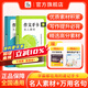 暑促立減10%】作文紙條手卡名人作文素材2026年高考備考數(shù)學(xué)物理化英語學(xué)生提升高分寫作技巧經(jīng)典詞句記憶手卡背誦手卡高中一二三語文考試作文素材滿分寫作模板反面思辨小手卡片作文素材提升寫作技巧記背口袋書