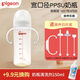 貝親（Pigeon）奶瓶 新生嬰兒奶瓶 寬口徑第3代ppsu塑料奶瓶 離乳奶瓶 【3代】330ml配 LL號(hào)奶嘴 9個(gè)月+