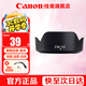 佳能（Canon） 相機遮光罩 佳能鏡頭遮光罩 單反相機 微單相機遮陽罩 品牌EW-53黑色【適15-45和18-45鏡頭】
