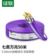 綠聯(lián)七類萬兆雙屏蔽網(wǎng)線【0.58±0.008mm純銅芯】CAT7類雙絞 POE監(jiān)控工程家裝布線網(wǎng)絡(luò)箱線50米 65359