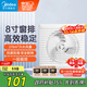 美的（Midea）【窗排】窗式排氣扇換氣扇衛(wèi)生間廚房墻用排風(fēng)扇8寸抽風(fēng)機1級能效
