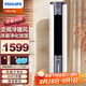 飛利浦（PHILIPS）冷暖兩用空調(diào)扇冷熱風(fēng)扇遙控臥室客廳冷風(fēng)機負(fù)離子凈化加濕移動制冷制熱水冷塔扇 UV殺菌/語音控制ACR5166TN