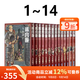 臺(tái)版漫畫 迷宮飯 1-14 共14冊(cè) 九井諒子作品集 抽屜里的生態(tài)箱/龍的學(xué)校在山上/龍可愛的七個(gè)孩子 九井諒子 青文出版 綠山墻動(dòng)漫 【臺(tái)版】迷宮飯 1-14 共14冊(cè)