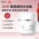 美加凈光感煥亮透白精華霜50G煙酰胺美白保濕修護(hù)面霜國(guó)貨提亮膚色