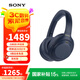 索尼（SONY） WH-1000XM4 頭戴式耳機 無(wú)線(xiàn)藍牙智能降噪耳機 1000XM3升級款 適用于網(wǎng)課送男女友禮物 WH-1000XM4 深夜藍