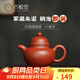 古悅堂宜興紫砂壺純手工正品家用功夫茶具泡茶壺茶具小容量單壺 朱泥掇球