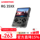 ANBERNIC 安伯尼克新款RG35XX游戲機開(kāi)源掌機便攜式復古長(cháng)續航街機可連電視手柄街機娛樂(lè )兒童禮物 黑透 RG35XX64G標配