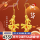 漢秀黃金風(fēng)華錦鯉耳飾女足金金魚(yú)耳墜純金媽媽耳環(huán)首飾生日禮物送老婆 【新版】風(fēng)華錦鯉耳飾一對：金重約4.4克
