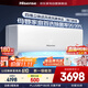 海信（Hisense）空調3匹掛機易省電AI省電風(fēng)量天花板新一級能效變頻冷暖空調掛機KFR-72GW/K210D-A1(G)