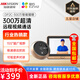 ?？低暺煜挛炇悄茇堁蹟z像頭家用防盜門(mén)電子貓眼監控手機遠程可視門(mén)鈴 DP2C-300萬(wàn)超清+手機遠程監控 標配+32G卡(升級發(fā)64G)【60%用戶(hù)選擇】