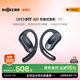 韶音（SHOKZ）【國(guó)家補(bǔ)貼】OpenFit Air T511開(kāi)放式藍(lán)牙耳機(jī)掛耳式不入耳運(yùn)動(dòng)跑步非骨傳導(dǎo)七夕禮物 玄武黑