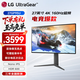 LG 27G810A 27英寸4K180Hz/1K360Hz雙模 滿血HDMI2.1 IPS深黑Pro面板 HDR400高刷電競游戲顯示器 27GP95U 4K單模160Hz