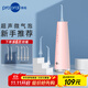 博皓(prooral）沖牙器手持立式洗牙器聲波水牙線(xiàn) 智能沖牙器F37櫻花粉【生日禮物】