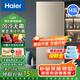 海爾（Haier）立式冰柜家用冷藏冷凍兩用保鮮柜風(fēng)冷無(wú)霜立式分區存儲一鍵轉換小冷柜 【炫金色】風(fēng)冷無(wú)霜 143L