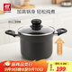 雙立人（ZWILLING）湯鍋不粘深燒鍋煲湯燉肉鍋煮湯鍋燉鍋煮粥煮面鍋烹飪鍋具 深燒鍋 20cm