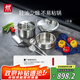雙立人（ZWILLING）鍋具套裝不銹鋼炒鍋湯鍋蒸籠切菜刀水果刀廚房好物百年經(jīng)典7件套