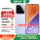 小米15 5G旗艦新品 5G 國家補貼 小米手機小米15 xiaomi 丁香紫 16GB+512GB 官方標配