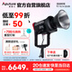 愛(ài)圖仕（Aputure） 攝影燈 LS 600d 補光燈600W大功率視頻直播拍攝戶(hù)外棚拍兒童人像補光影視燈