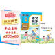 墨點(diǎn)字帖 2025年 語(yǔ)文同步四年級上冊 筆順筆畫(huà)同步練字帖視頻版 贈聽(tīng)寫(xiě)默寫(xiě)本 人教版四年級課外閱讀鋼筆鉛筆字帖楷書(shū)描紅本偏旁部首拼音控筆訓練字帖 （共2冊）