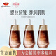 京潤珍珠（gNPearl）時(shí)光煥妍肌底液40ml 淡紋補水保濕提拉緊致面部精華液 護膚品 時(shí)光修護肌底液40ml*3瓶