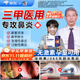修正紅外鼻敏貼過(guò)敏性鼻炎鼻竇炎鼻塞流鼻涕鼻血2貼/袋x3袋/盒xmm3