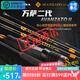 伊酷達(dá)（ECOODA）萬薩二代實(shí)心輕型快抽鐵板竿海釣慢搖竿近海船釣竿刀鲅馬鮫鐵板竿 輕鐵S602M直柄（餌重60-130g）