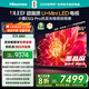 海信電視小墨E5Q Pro85英寸 1248分區U+MiniLED 信芯芯片 抗反光防眩光墨晶屏 300Hz高刷 國家補貼 85英寸 標準版【標配底座】