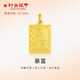 行金銀中黃金吊墜 999足金暴富長(cháng)方形平安扣掛墜生日禮物送女友情侶計價(jià)金 暴富掛墜 克重多退少補 約1g