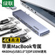 綠聯(lián)（UGREEN）直插式Type-C拓展塢 適用于MacBookPro/Air筆記本電腦M3/4雷電4/5轉換HDMI轉接頭 5合1【全功能C】三屏異顯+USB3.0