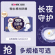Kotex 放肆睡花瓣扇尾 夜用衛生巾 經(jīng)典放肆睡 420mm 8片