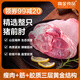 高金食品 貴州 精選豬前肘2.2斤 豬前肘子豬蹄膀豬肘子帶骨去毛 豬肉生鮮