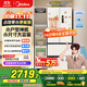 美的（Midea）418法式多門(mén)四開(kāi)門(mén)電冰箱超薄平嵌小戶(hù)型家用冰箱一級能效國家補貼20%大容量無(wú)霜MR-418WFPE白色