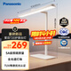 松下（Panasonic）臺(tái)燈護(hù)眼臺(tái)燈學(xué)習(xí)燈具 智能學(xué)習(xí)閱讀臺(tái)燈護(hù)眼燈全光譜護(hù)眼燈具
