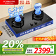方太官方燃氣灶TEK21/02-TEK21聯(lián)動(dòng)防干燒空氣艙 臺嵌兩用5.2kW猛火廚房家用液化氣煤氣灶雙灶一級能效 【黑色】TEK21 5.2火力天然氣 底盤(pán)尺寸可調節
