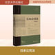 日本公司法(第四版)北京大學(xué)出版社(日)田中亙 著(zhù) 著(zhù) 王萬(wàn)旭 譯 譯 精裝 書(shū)籍 圖書(shū)