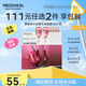 美迪惠爾【新品3.0升級】玫瑰光澤補水精華面膜PDRN改善毛孔8片出游必備